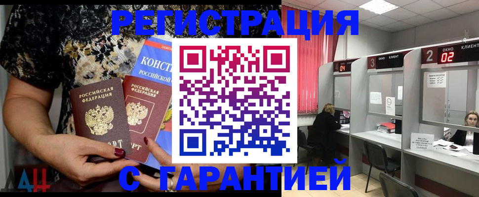 где прописаться в Читинской области
