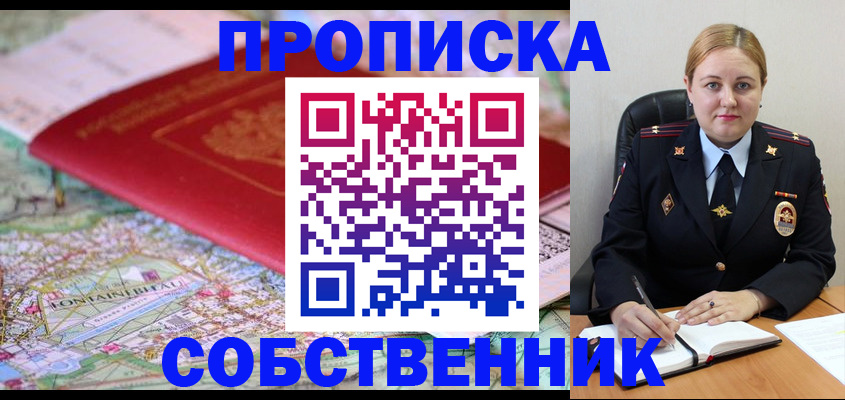 временная регистрация гарантия в Читинской области