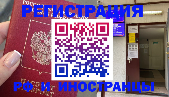 найти адрес прописки в Читинской области