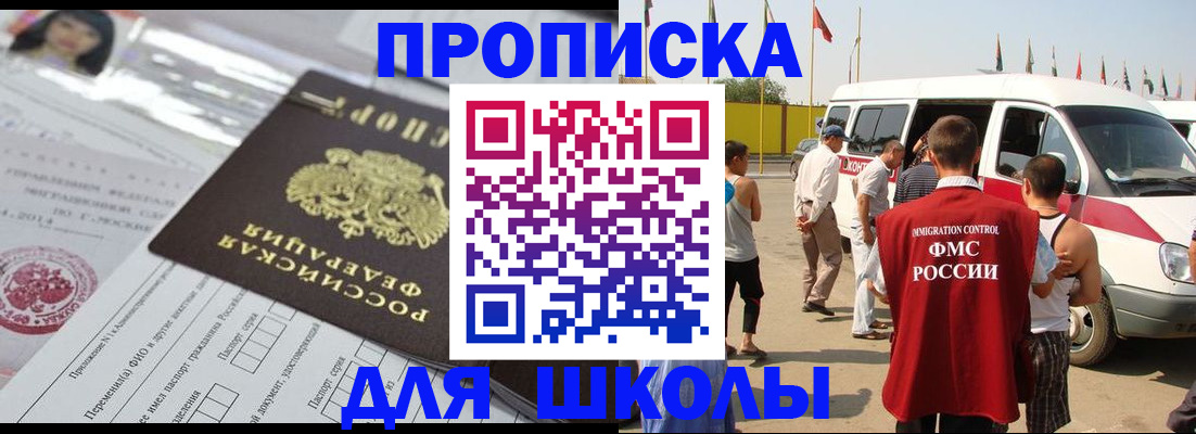 прописка поиск в Читинской области